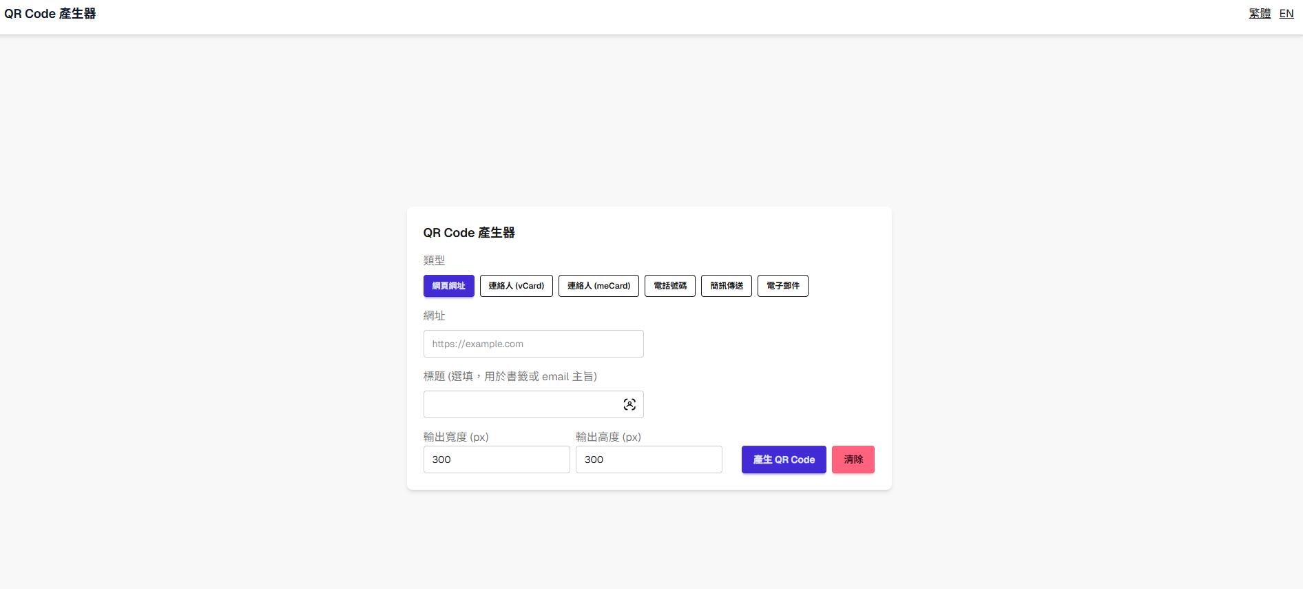 我的專案圖片 3 QR Code 產生器